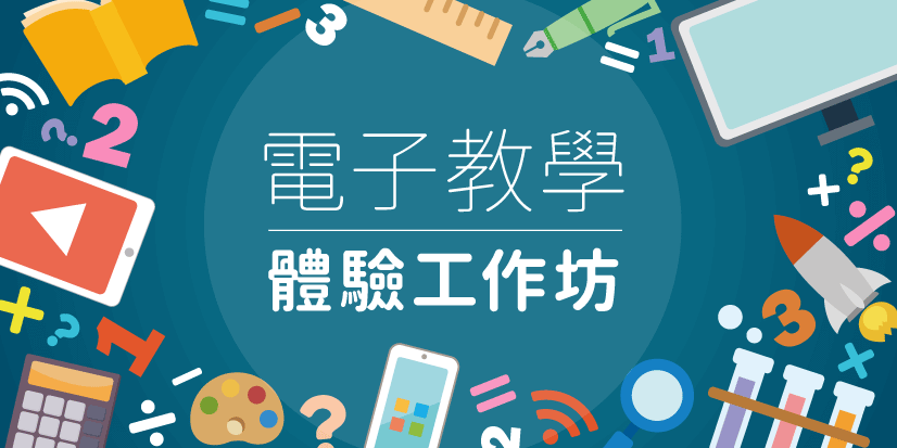 blog_202101_elearn_workshop