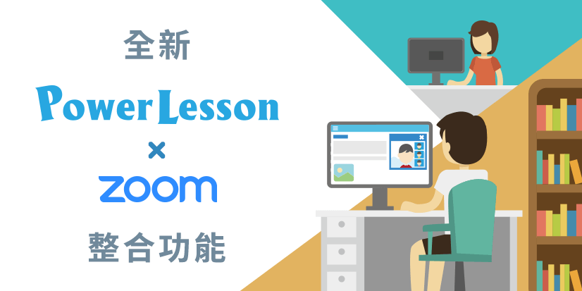 blog_202102_topic_PL2_zoom