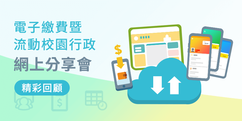 blog_202103_eAdmin_webinar_recap