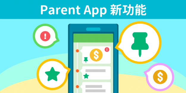 blog_eclass_app_pin
