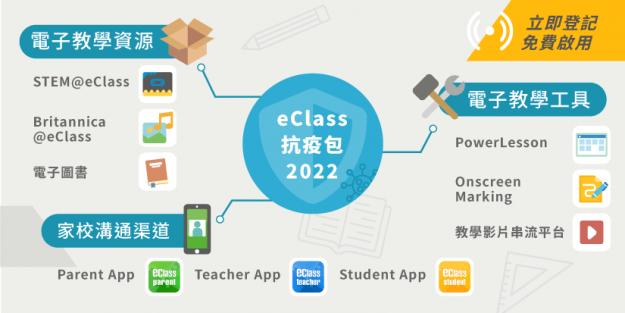 blog_eclass_pack