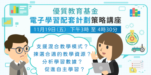 blog_elearn_seminar