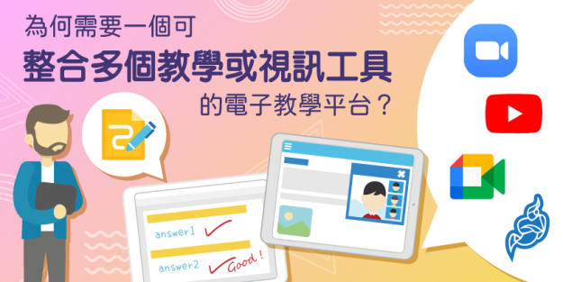 blog_elearn_video