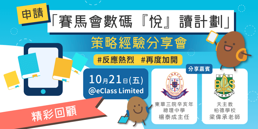 blog_elib_seminar_2210_recap