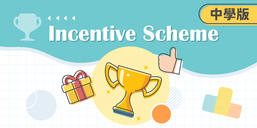 blog_incentive_scheme_sec