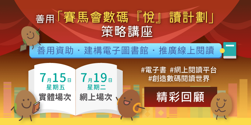 blog_jcereading_seminar_recap