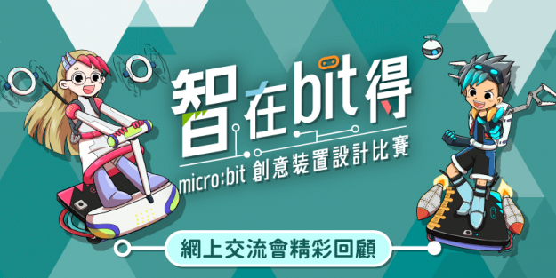 blog_stem_contest_exchange_recap