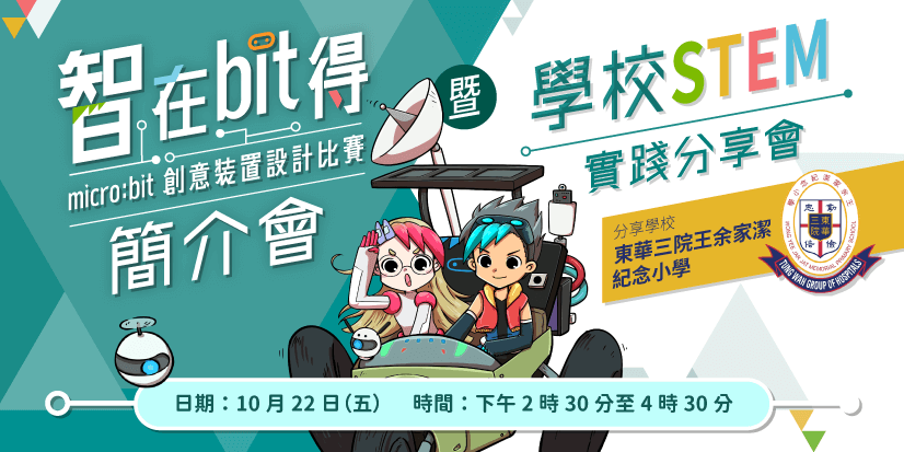 blog_stem_contest_intro