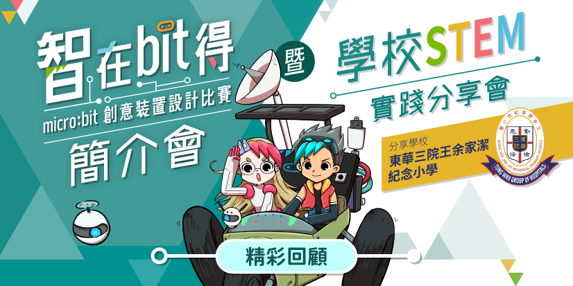 blog_stem_contest_intro_recap