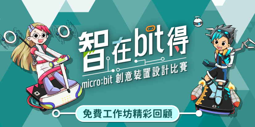 blog_stem_contest_workshop_recap