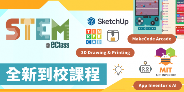 blog_stem_sch_course