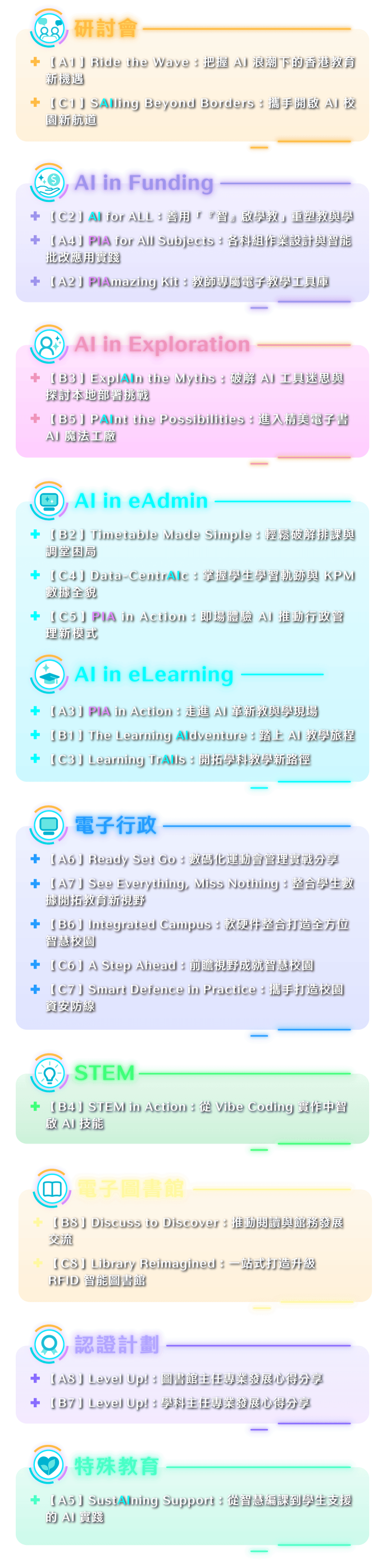 eclassday2026_sessions