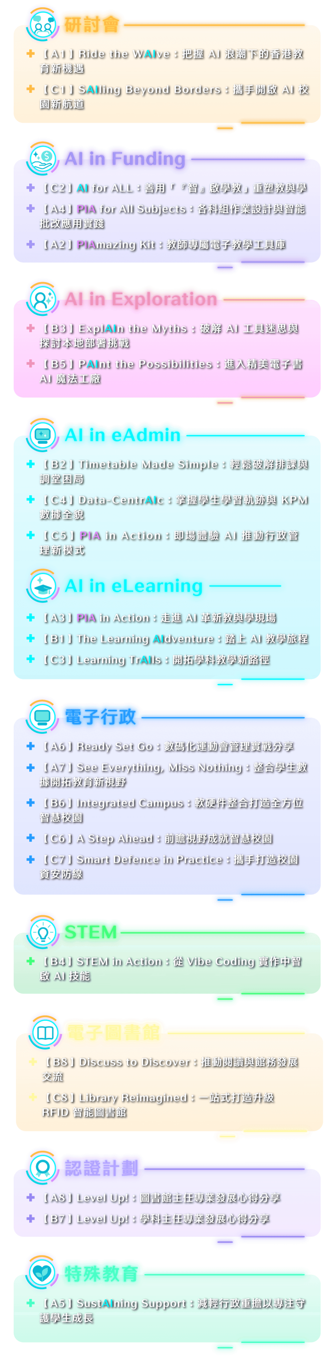 eclassday2026_sessions