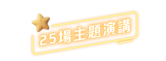 eclassday2026_sessions_titlte