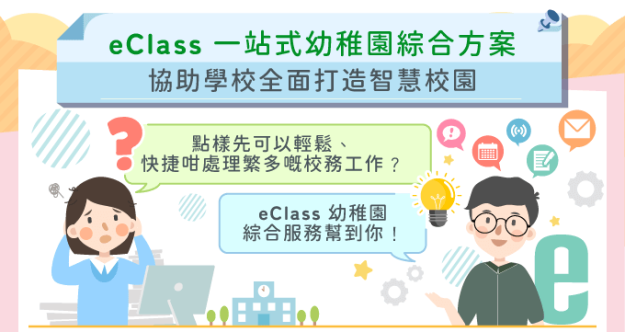 enews_topic_seminar