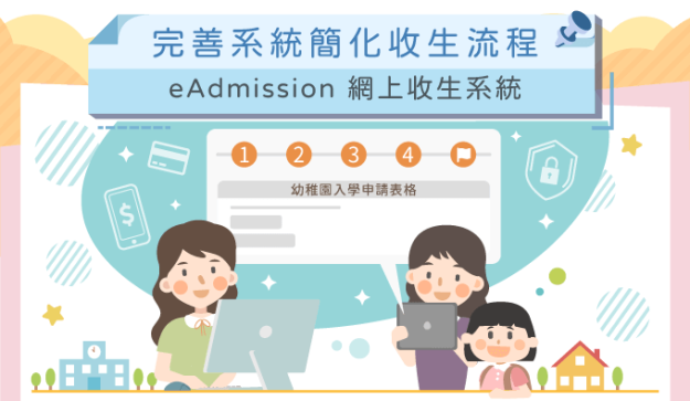 enews_topic_seminar