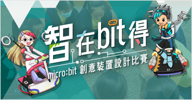 focus_microbit