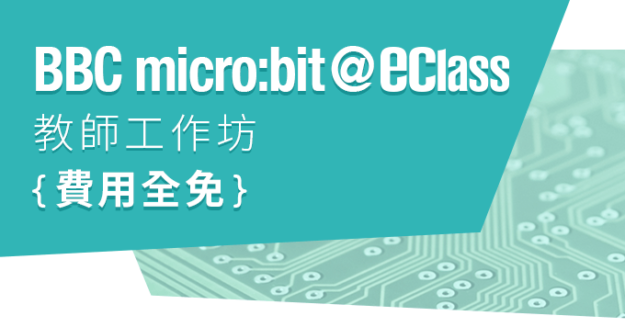 microbitWorkshop