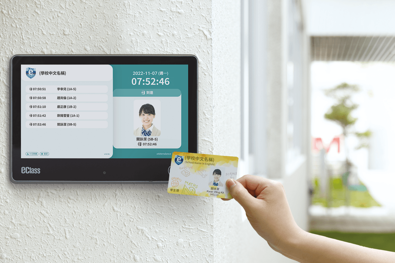 solutions_attend_kiosk_wall