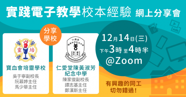 topic_elearn_webinar_2212